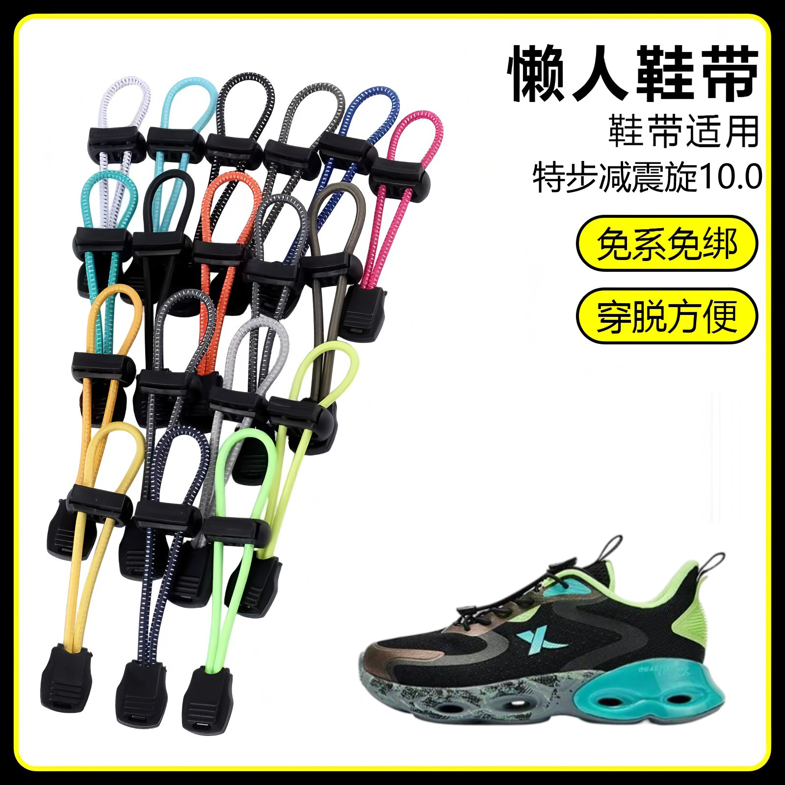 适用特步减震旋10儿童鞋溯溪鞋懒人免系鞋带鞋扣弹力松紧一脚鞋绳