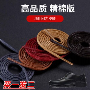 适用回力皮鞋鞋带靴子棕色白色黑色蜡绳圆形打蜡鞋带绳