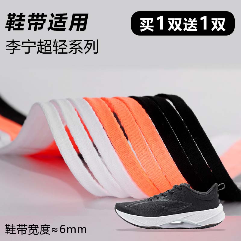 细窄6mm鞋带跑鞋鞋带运动鞋鞋绳
