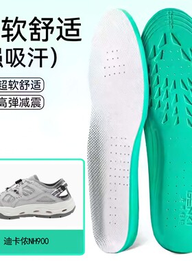 适用迪卡侬NH900鞋垫高弹缓震吸汗透气运动篮球跑鞋男女