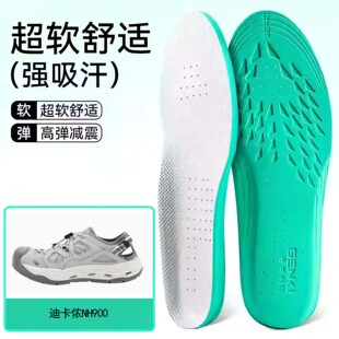 适用迪卡侬NH900鞋垫高弹缓震吸汗透气运动篮球跑鞋男女