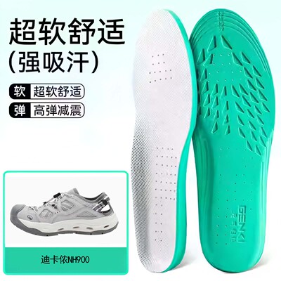 适用迪卡侬NH900鞋垫高弹缓震吸汗透气运动篮球跑鞋男女