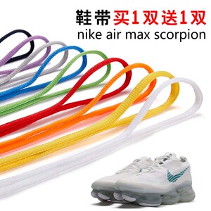 鞋带半圆黑白红灰色篮球鞋带
