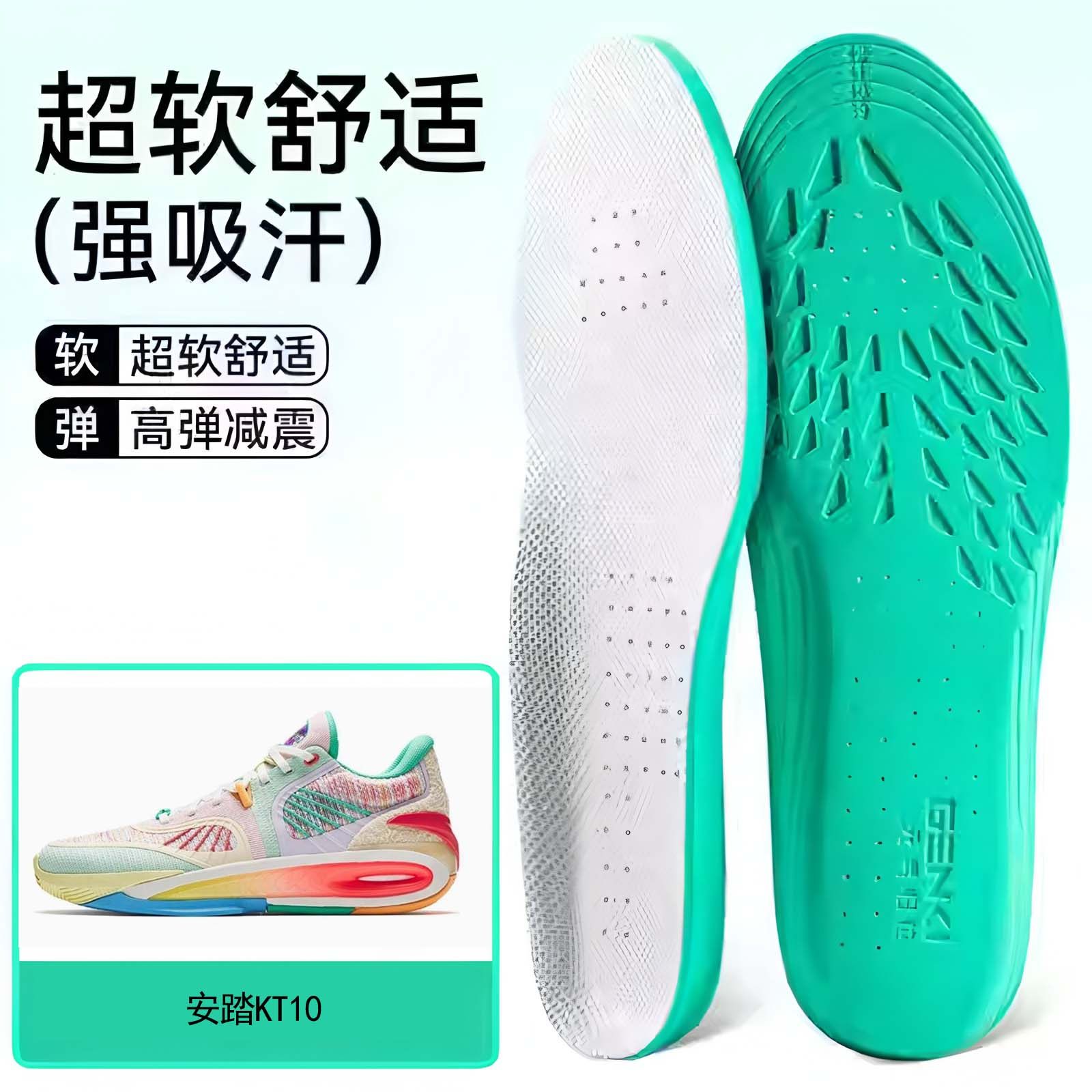 适用安踏KT10鞋垫高弹缓震吸汗透气运动篮球跑鞋男女