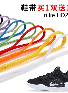 适用HD2018 HD2017半圆鞋带篮球鞋休闲鞋运动鞋跑鞋鞋绳黑白灰色