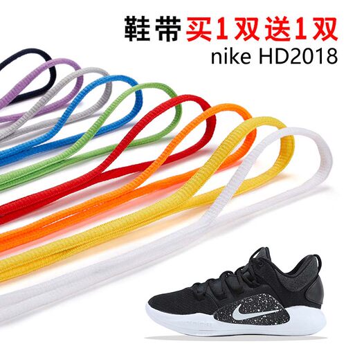 适用HD2018 HD2017半圆鞋带篮球鞋休闲鞋运动鞋跑鞋鞋绳黑白灰色