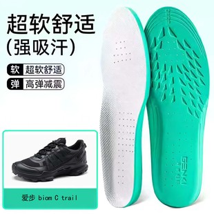 适用爱步 biom C trail鞋垫高弹缓震吸汗透气运动篮球跑鞋男女