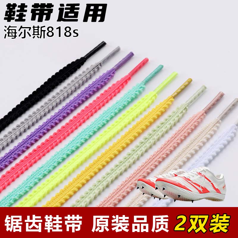 锯齿鞋带麦穗扁鞋绳防松脱