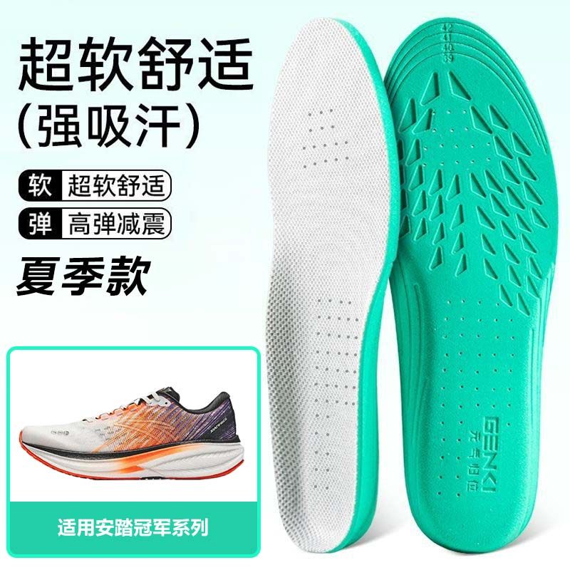 适用安踏冠军3 2代鞋垫高弹缓震吸汗透气运动篮球跑鞋男女