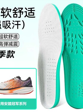 适用安踏冠军3 2代鞋垫高弹缓震吸汗透气运动篮球跑鞋男女