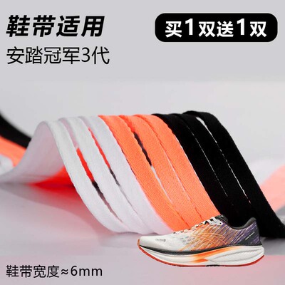 细窄6mm鞋带跑鞋鞋带运动鞋鞋绳