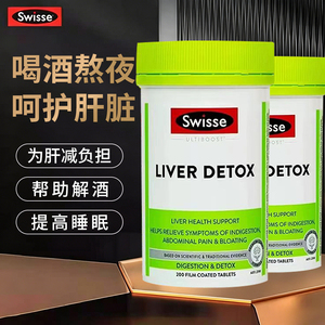 Swisse斯维诗护旰肝片200/粒胆碱奶蓟草护旰正品熬夜水飞蓟男女