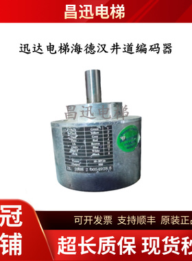 迅达电梯井道编码器海德汉ROQ425 ROQ424 5121PB06-4B 593082现货