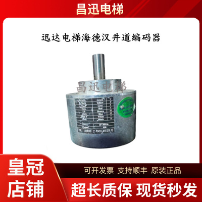 迅达电梯井道编码器海德汉593082
