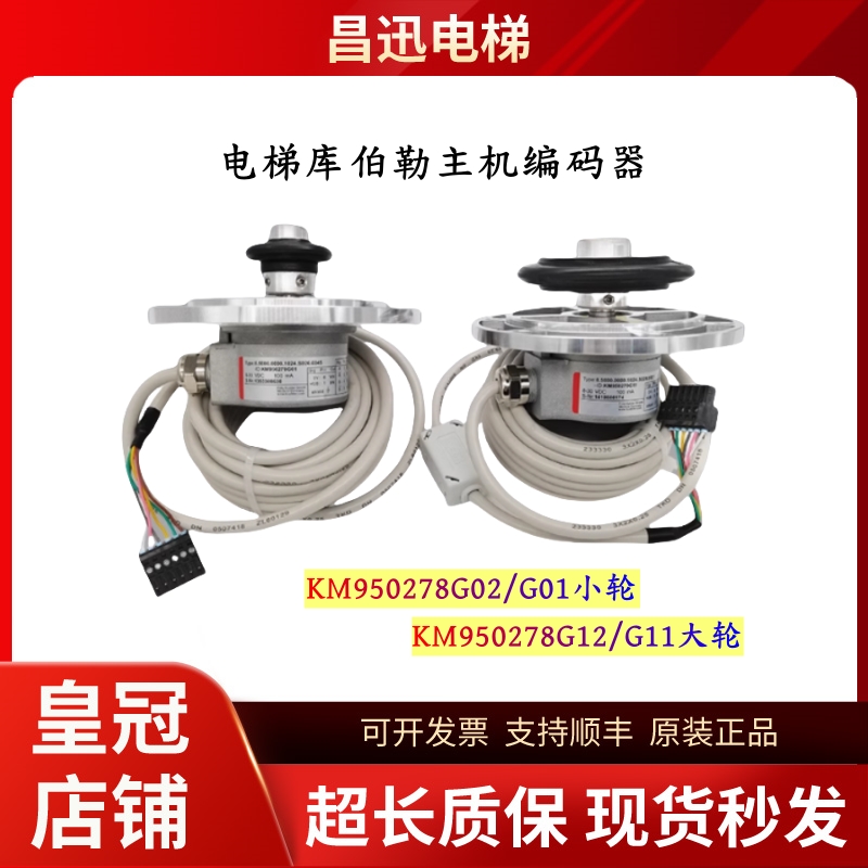 库伯勒主机编码器KM950278G02/01