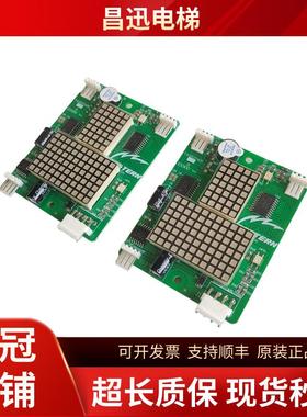 重庆伊士顿电梯外呼显板EX900v1.0/EX800/910A/100A全新原装现货