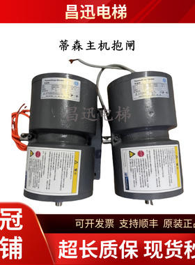 蒂森主机抱闸DMB 500-1500A/2100A2000N 3000N 4000N制动器PMS280