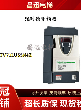 施耐德变频器ATV71LU55N4Z ATV71LD18N4Z ATV71LD27N4Z/LD33N4Z