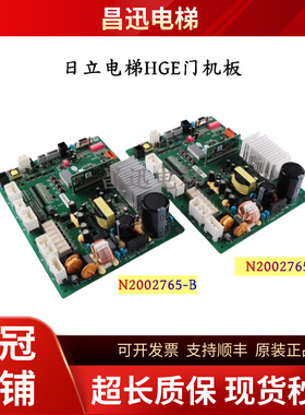日立电梯HGE门机板DSC-3A N2002765-A B作业 N2002765-B实物拍摄