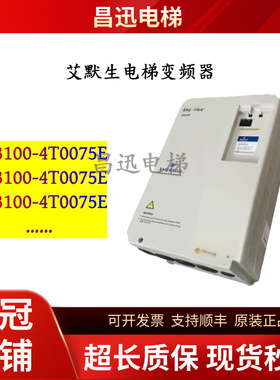 艾默生电梯变频器TD3100-4T0075E TD3100-4T0110E/4T0150E实拍