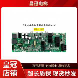 三菱電梯無(wú)機(jī)房驅(qū)動(dòng)電源板M1板KCR 實(shí)物拍攝 包郵 1200C全新原裝
