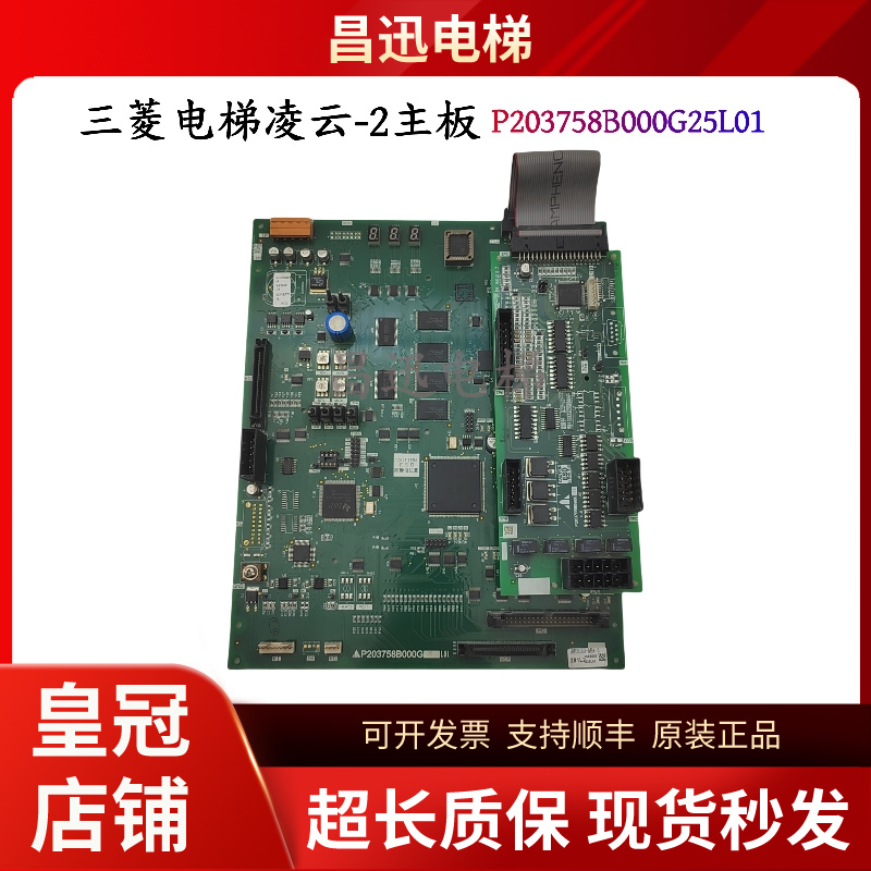 三菱电梯主板P203758B000G25L01