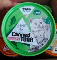 Bao Ka Ka Cat Canned Food, universal nutritious wet food for adult cats and kittens, pet cat snacks, tuna thumbnail 4