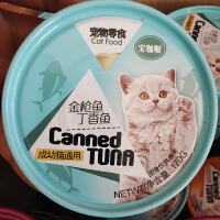 Bao Ka Ka Cat Canned Food, universal nutritious wet food for adult cats and kittens, pet cat snacks, tuna thumbnail 3