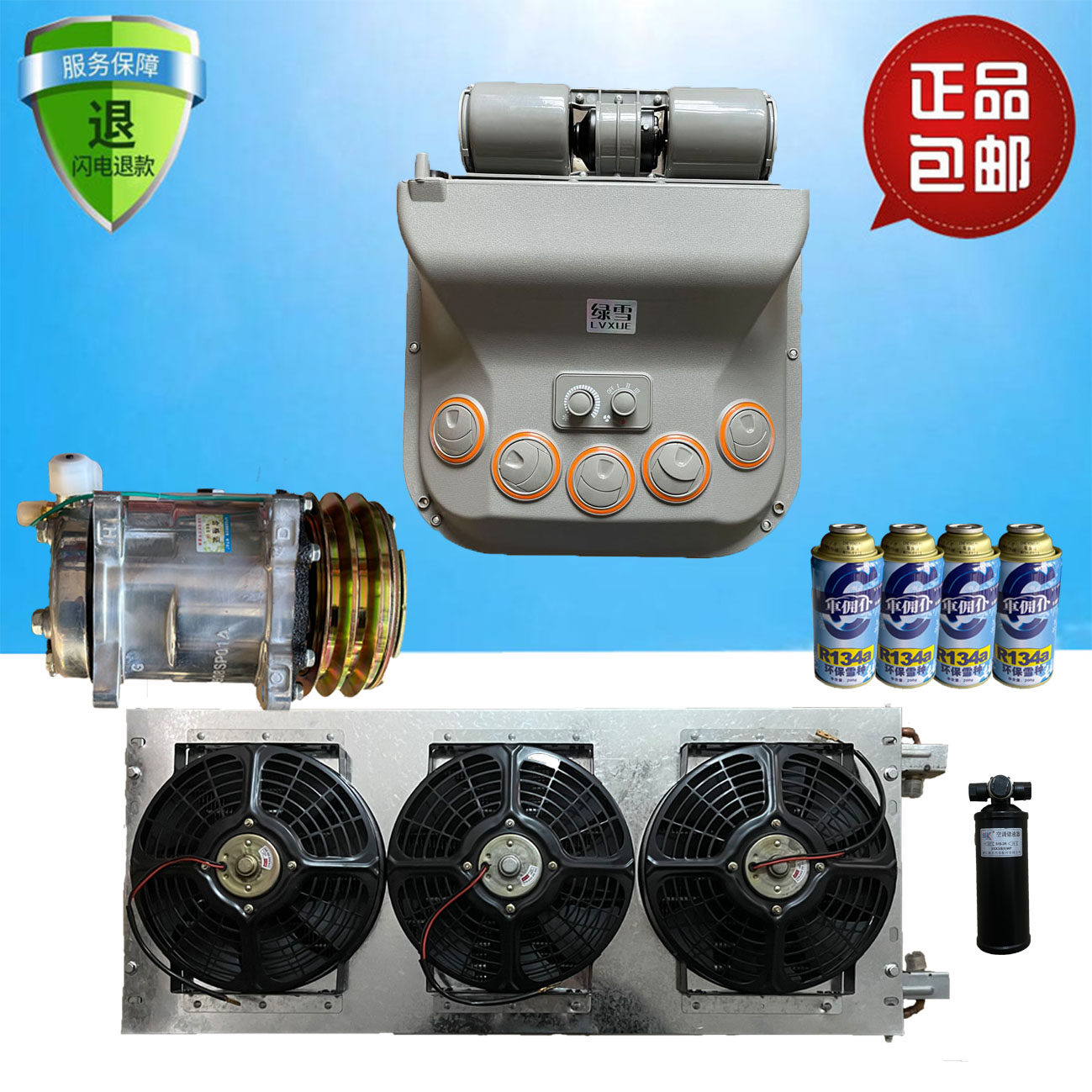 玉米小麦收割机加装吸顶式专用空调总成12v24V雷沃英虎改装制冷套