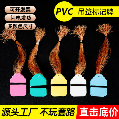PVC彩色塑料植物吊签牌
