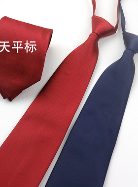 天平天秤标志律师学院工作服领带藏青酒红领带标记订制
