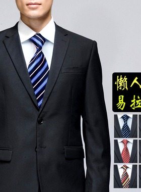 男士领带易拉得免打银行