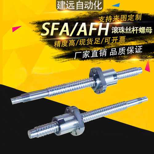 AFS高精度滚珠丝杆螺母