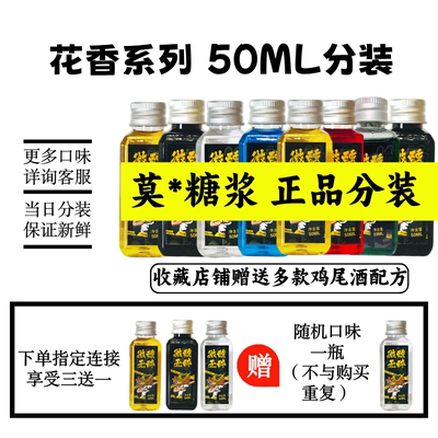 进口molin糖浆小瓶分装