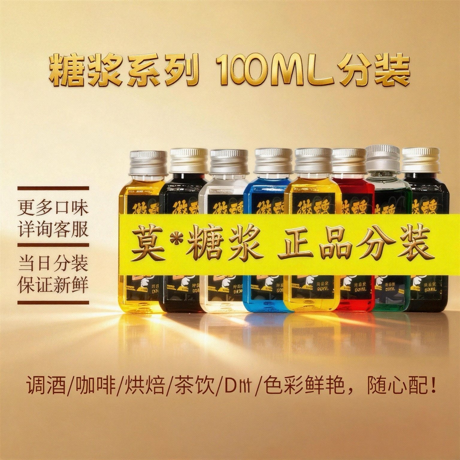 MO林糖浆小瓶分装薄荷拿铁青提蓝柑红石榴莫西多桂花橘皮咖啡调酒,咖啡/麦片/冲饮,特色饮品,淘宝优惠券,粉丝福利购,淘宝优惠卷