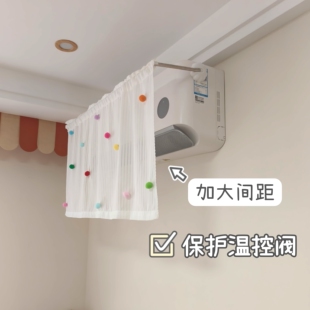 远距离加长空调挡风帘带支架免打孔防直吹高颜值薄纱通用坐月子