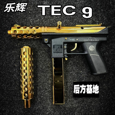 乐辉TEC9儿童14岁玩具电动连发cs