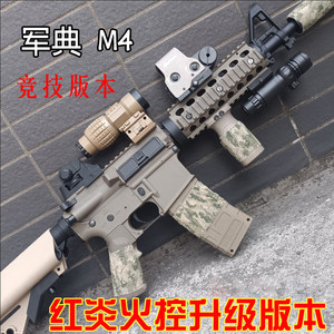 司马军典m4儿童电动连发玩具枪cs