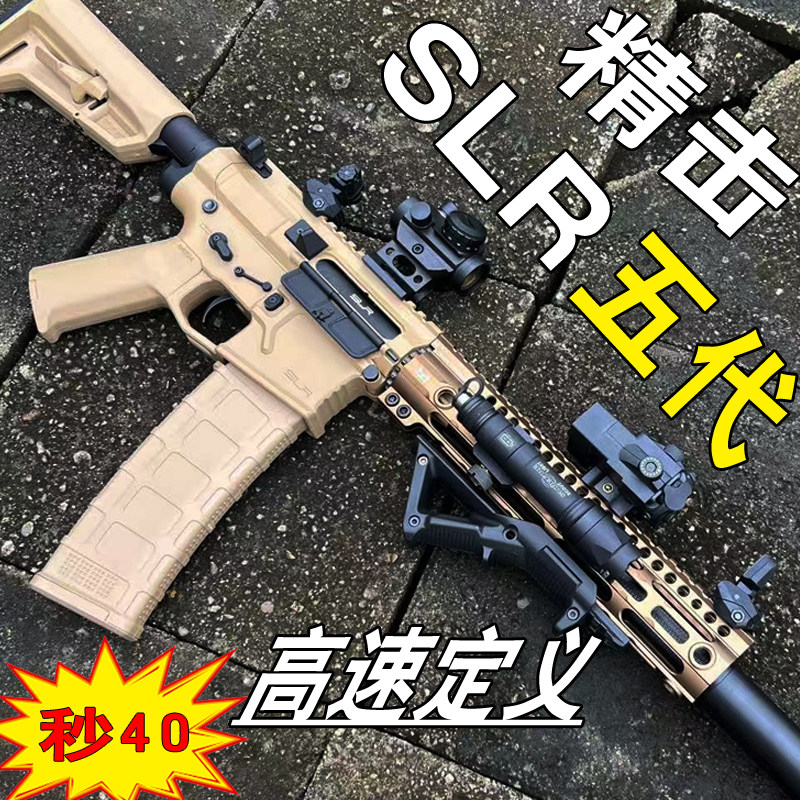 精击SLR五代B56电动连发玩具枪cs