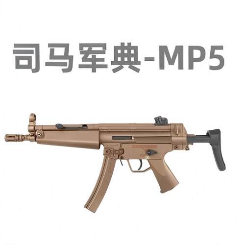 司马军典mp5伸缩拖