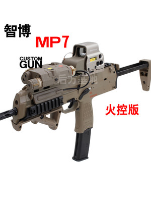 智博MP7A1玩具枪带火控版原兵锋mp7儿童cs男孩EVA软弹枪冲锋枪