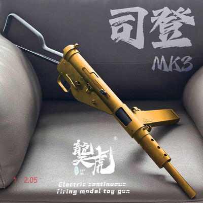 乖巧虎司登MK2电动玩具枪二战电影视冲锋枪䶮虎MK3发射器wargame
