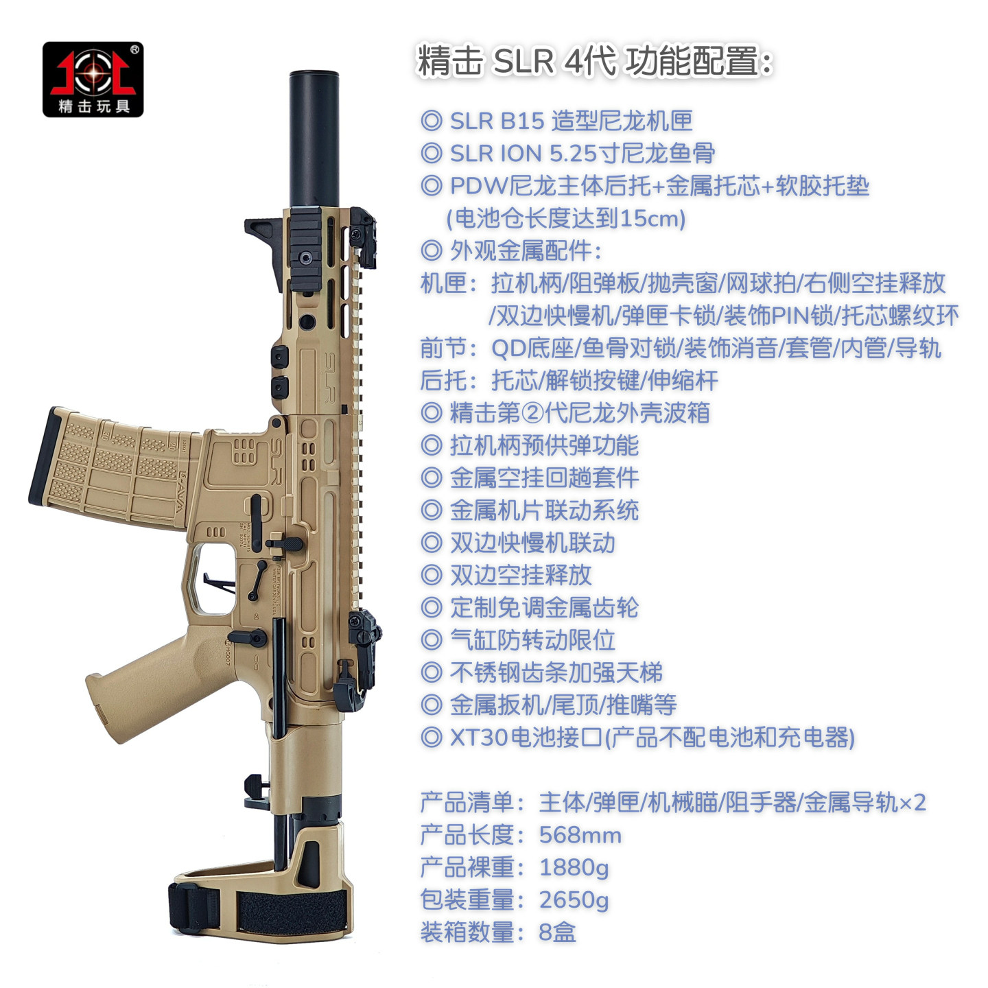 精击slr四代4成人仿真电动连发玩具枪火控wargame装备4.0高速秒40 - 实物图