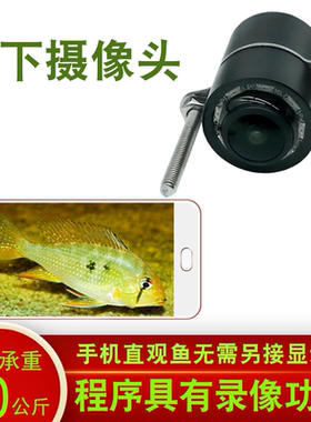 水下探头可视夜视探鱼器高清钓鱼摄像手机转换器主播款探鱼器15米