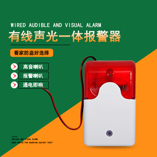220V声光喇叭音量可调 103有线声光报警器 24V 消防报警器 12V