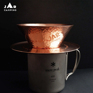 JAR CAMPING罐子户外露营咖啡滤杯手冲咖啡杯架紫铜锤纹咖啡配件
