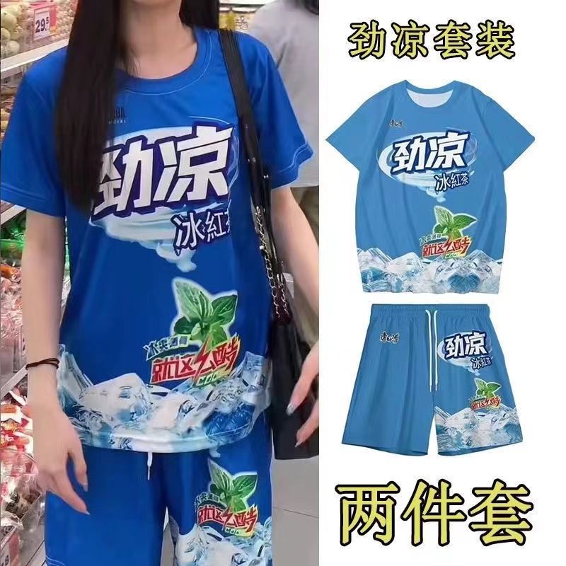 夏季冰红茶搞笑T恤短袖短裤全套居家套装男女3d印花劲凉大童衣服