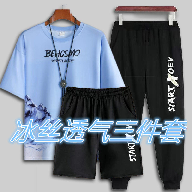 新款短袖T恤男士夏季套装搭配帅气一套青少年初中学生冰丝2/3件套