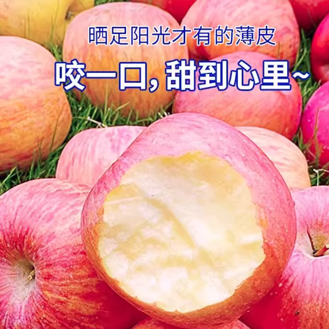 正宗洛川红富士苹果新鲜冰糖心当季脆甜大孕妇怀孕期水果整箱包邮