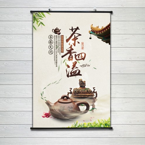 茶道茶文化文字墙贴纸客厅茶室书房背景装饰墙贴画创意茶墙贴挂画,家居饰品,现代装饰画,淘宝优惠券,粉丝福利购,淘宝优惠卷